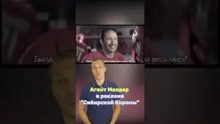 Дэвид Духовны в рекламе Сибирской Короны 🍻 #маркетинг #креатив #реклама