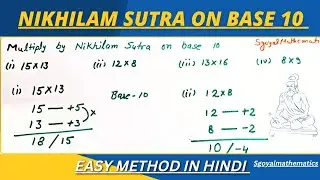 Nikhilam sutra ||Multiply by nikhilam sutra on base 10||in Hindi||Sgoyalmathematics