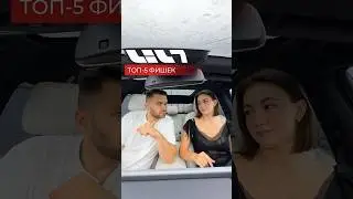 Li L7 — это больше, чем просто электрокар | ТОП-5 Интересных фишек авто🔥