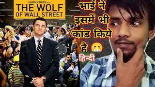 🔞 The Wolf of Wall Street | Leonardo DiCaprio Hindi Dubbed Movie Hindi