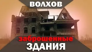 Abandoned buildings in Volkhov