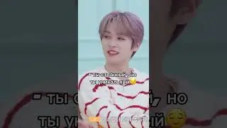 #skz #straykids #скз #стрейкидс #cute #корея