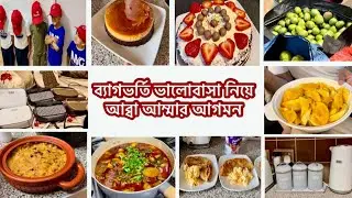 আব্বাআম্মা আসা মানেই হচ্ছে আমাদের জন্য ঈদ॥ব্যাগভর্তি করে এতসব কিনিয়ে আসলেন॥মাবাবার ভালোবাসা এমনই হয়॥