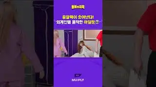 왹일릿: 먀먀먀먀 우루루루 왕왕왕왕 (글릿 사랑한다는 뜻) [돌들의침묵 ILLIT 편]