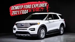 Осмотр FORD EXPLORER 2021 года из Южной Кореи🇰🇷