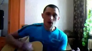Не такая как все (cover)
