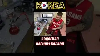 Подгон пацанам
