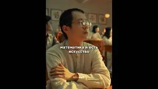 Юный мальчик оказался гением | КОД 63486 | 