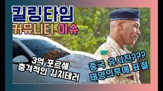'갤럭시폴드 근황 외' 커뮤니티 웃긴동영상 모음 2019 #06