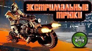 Экстремальная арена !!! arena war І Гта 5 онлайн