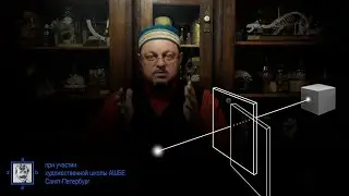 Система Чистякова. Часть 2/2