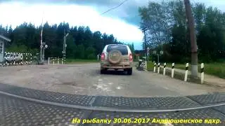 На рыбалку 30.06 Андрюшенское вдхр.