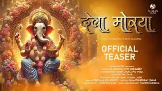 Deva Morya Teaser-Prathamesh Laghate- Pt. Mukundraj Deo | Anil Tandi-Ganapati Songs in Marathi New