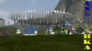 ArcheAge - ларец с военными трофеями #5