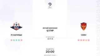 FC Наглецы × Союз. Первая лига. Летний Чемпионат