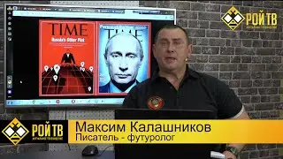 Кремль завербован Западом:  правда или бред?