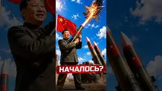 ❗️US aircraft shot down by Chinese missile?