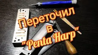 Настройка 