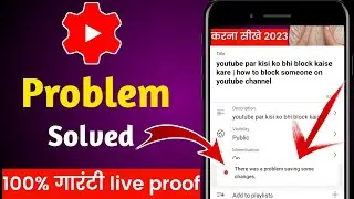 yt studio there was a problem saving some changes| there was a problem saving some changes yt studio