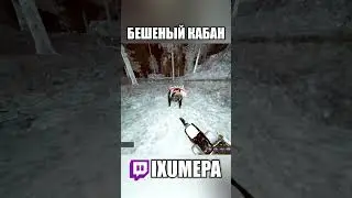 ЭТО САМЫЙ ЗЛОЙ МУТАНТ💢