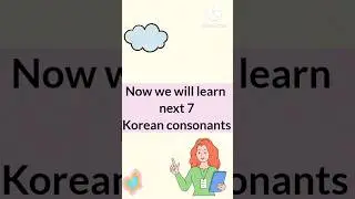 Korean consonants part-2 #short #learnkorean #korean #youtubeshorts