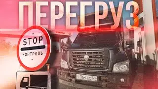 ПЕРЕГРУЗ! Еду на весы | Сколько весит ГАЗОН NEXT