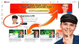 💾СКАЧАТЬ АВАТАРКУ, ШАПКУ, ОБЛОЖКУ С  YOUTUBE