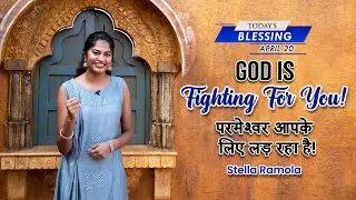 God Is Fighting For You | Stella Ramola | Today's Blessing