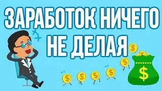 BASIC-INDUSTRIES | Игра платит 5 лет / Зарабатываю 50 рублей в сутки