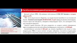 Разбор, Личный опыт и Волеизъявлений в ЖКХ!
