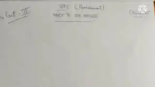 अपराध