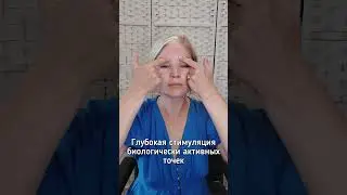Как убрать межбровку? 3 эффективных приема | Facebuilding | Jenya Baglyk Face School | 