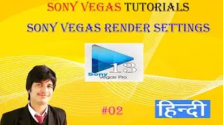 Sony vegas pro 13: sony vegas render settings  - tutorials #2 [ HINDI ]