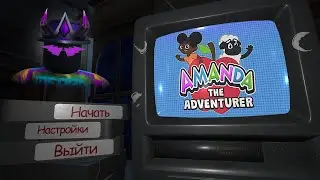 ТЕПЕРЬ Я ДЕТЕКТИВ... | Аманда Путешевственница | Amanda The Adventurer