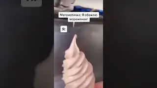 #мем