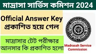 Madrasah Service Commission || Answer key 2024 || Madarash SLST TET Answer key Published || Madrasah
