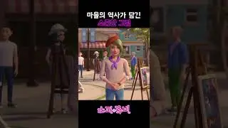 [소피루비] 마을의 역사가 담긴 소중한 그림