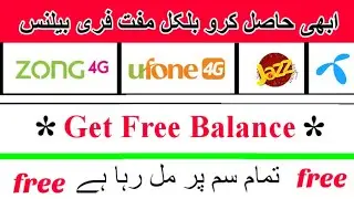 Get free Balance | Jazz Free Balance | how to get free Balance | Telenor | Zong | Ufone | 