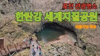 Let me introduce Korea's world geopark and nice bridge. #koreatravel