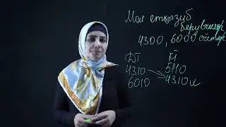 Мол етказиб берувчилар.