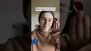 Вы маскируетесь, если... 