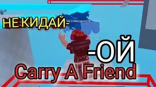 Carry A Friend! (Teamwork Obby)