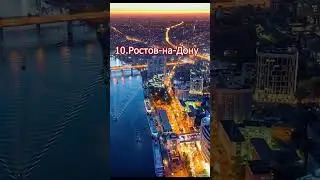 The best cities of the South of Russia! 