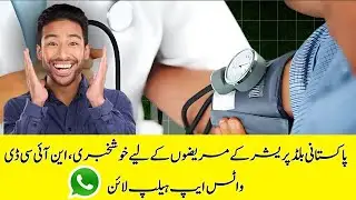BP check karne ka tarika | bp kaise check karte hain | How to easily check blood pressure |