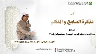 Ngaji Kitab:
1. Tadzkirat As-Sami' wa Al-Mutakallim (hal 51) 
2. Hilyatul Lubbil Mashun (hal 122)
