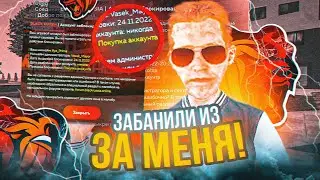 ИЗ-ЗА МЕНЯ ЗАБАНИЛИ САМОГО БОГАТОГО ИГРОКА в БЛЕК РАША! Ilya Prime извини....😭