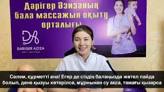 Жөтел-антибиотик