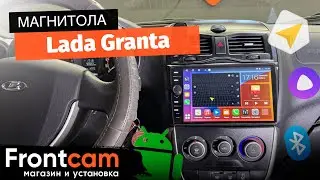 Магнитола Canbox M-Line 7841 для Lada Granta на ANDROID