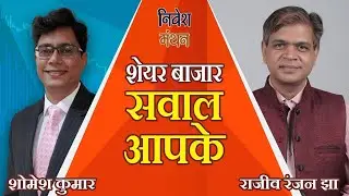 Ask Stock Query's Live | Nifty & Nifty Bank Prediction | Stock Market Analysis - SHOMESH KUMAR