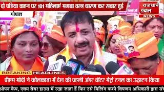 दो पहिया वाहन पर 101 महिलाएं भगवा वस्त्र धारण कर सवार हुई!